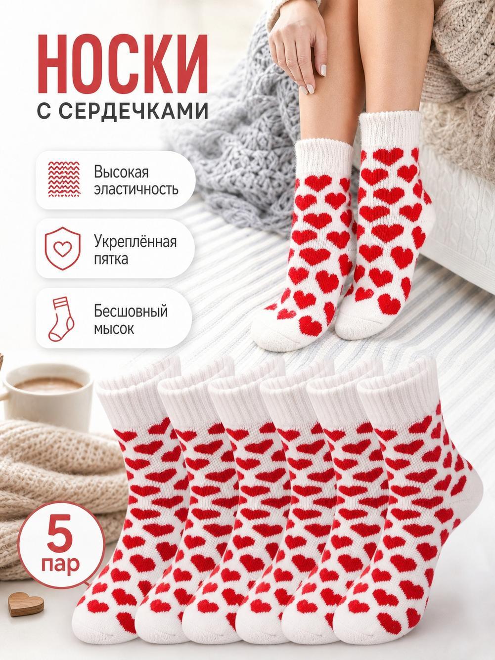 Носки