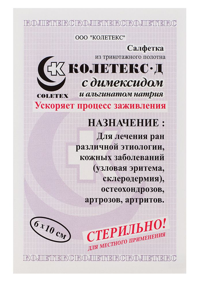 Колетекс-Д салфетка трикотажная, 6*10см