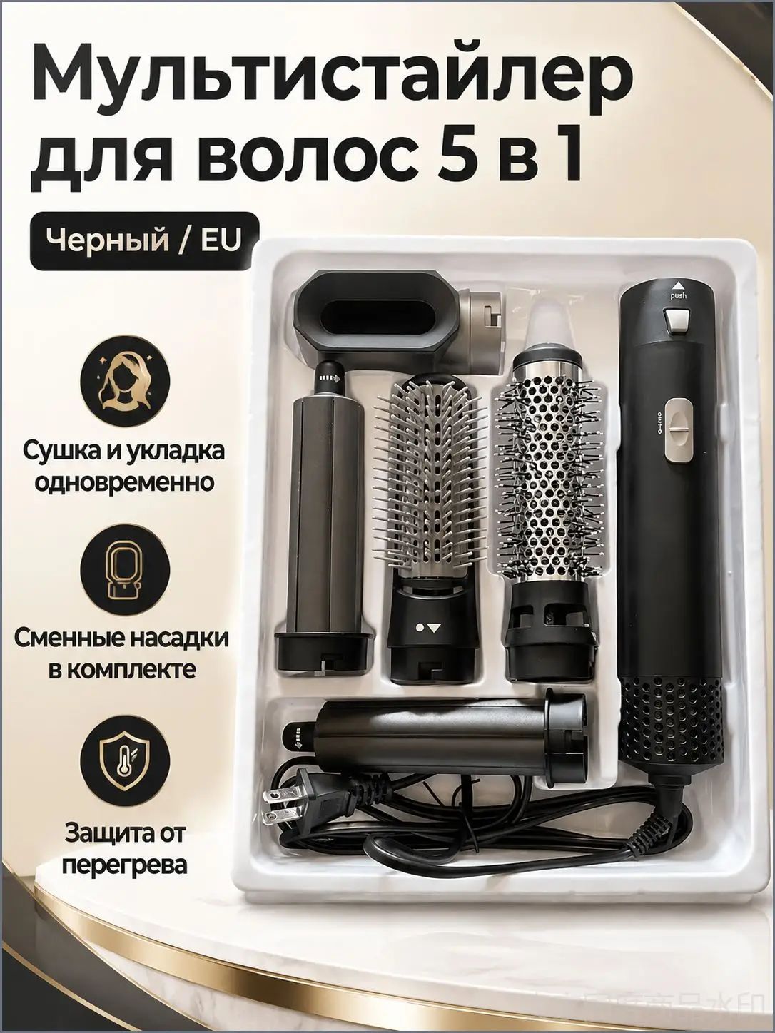 Многофункциональный стайлер для волос 5 в 1: выпрямление, завивка, сушка насадки из турмалиновой керамики, черный (европейская вилка)