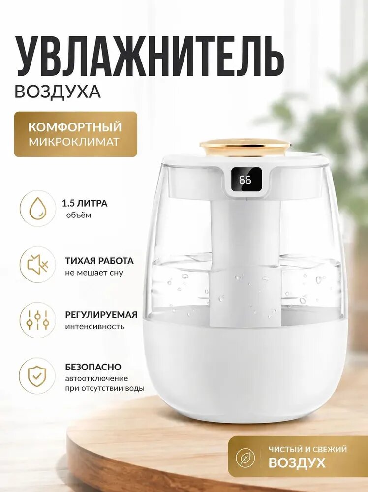 Бесшумный увлажнитель воздуха большой мощности для спальни с индикатором влажности
