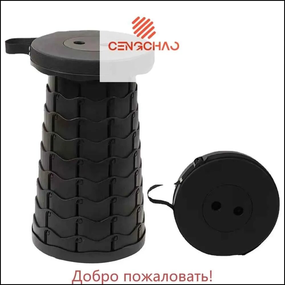 Табурет складной телескопический, черный/белый, пластик, регулировка высоты 6-45 см