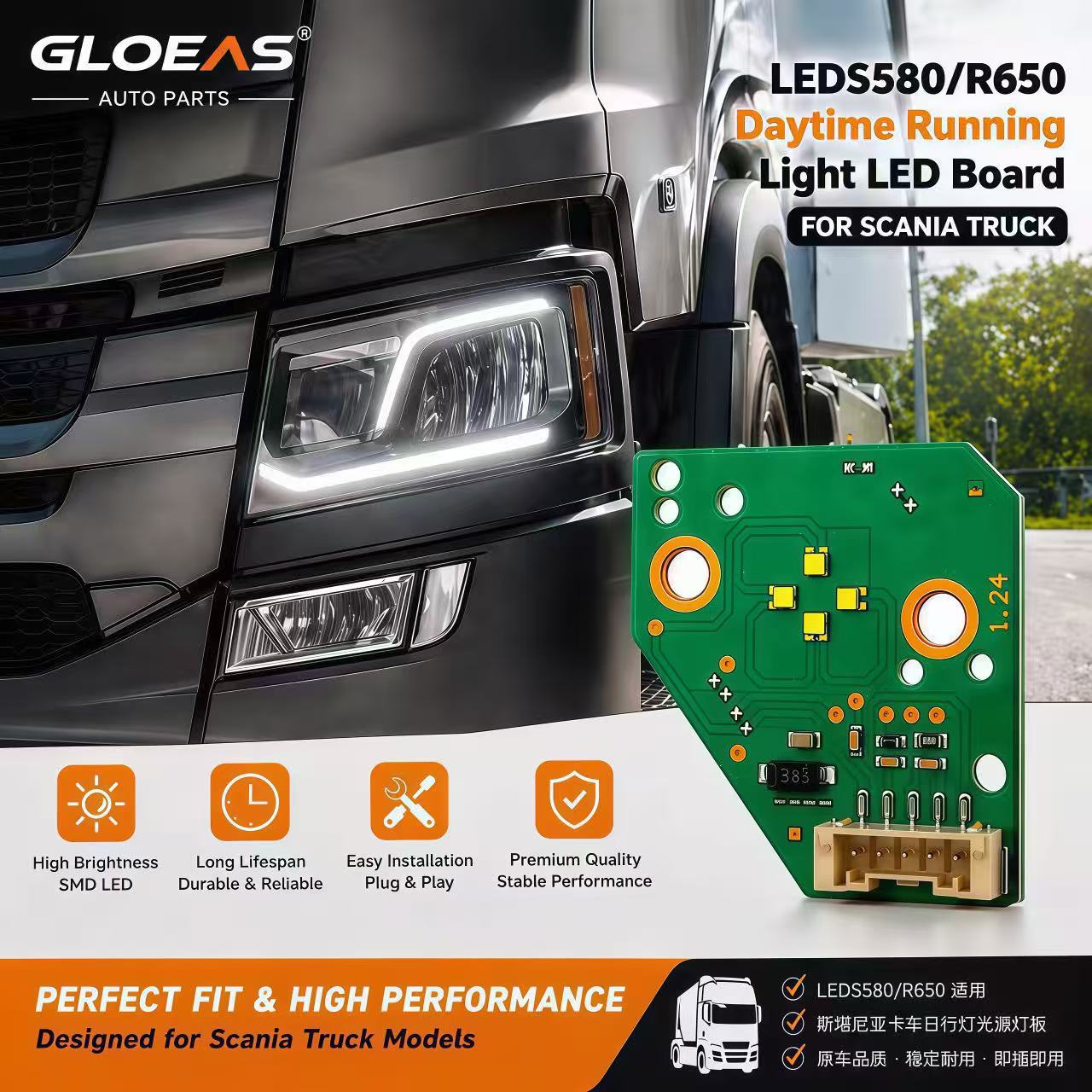 LED модуль дневных ходовых огней DRL для Scania S580 R650 грузовик левая сторона водитель замена