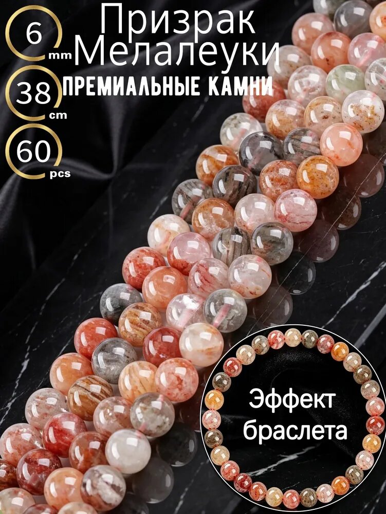 Натуральные бусины из многослойного фантомного кварца 7А россыпью премиальный кристалл с каскадными включениями для рукоделия, создания украшений и браслетов своими руками