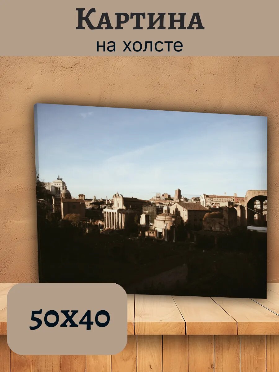 Картина Италия Italy 40x50 панорама Рима