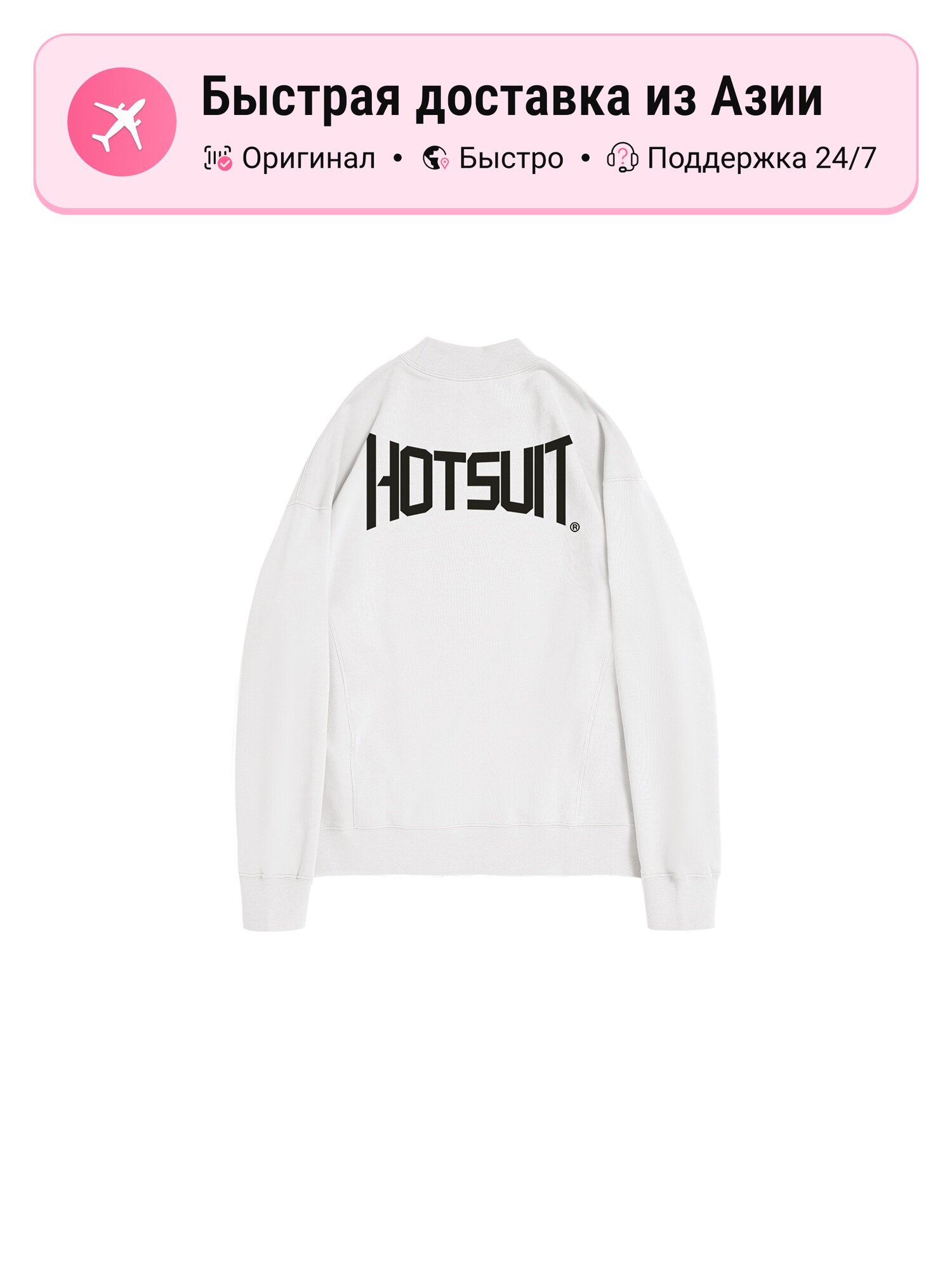 Толстовка HOTSUIT HOTSUIT, 1 шт.