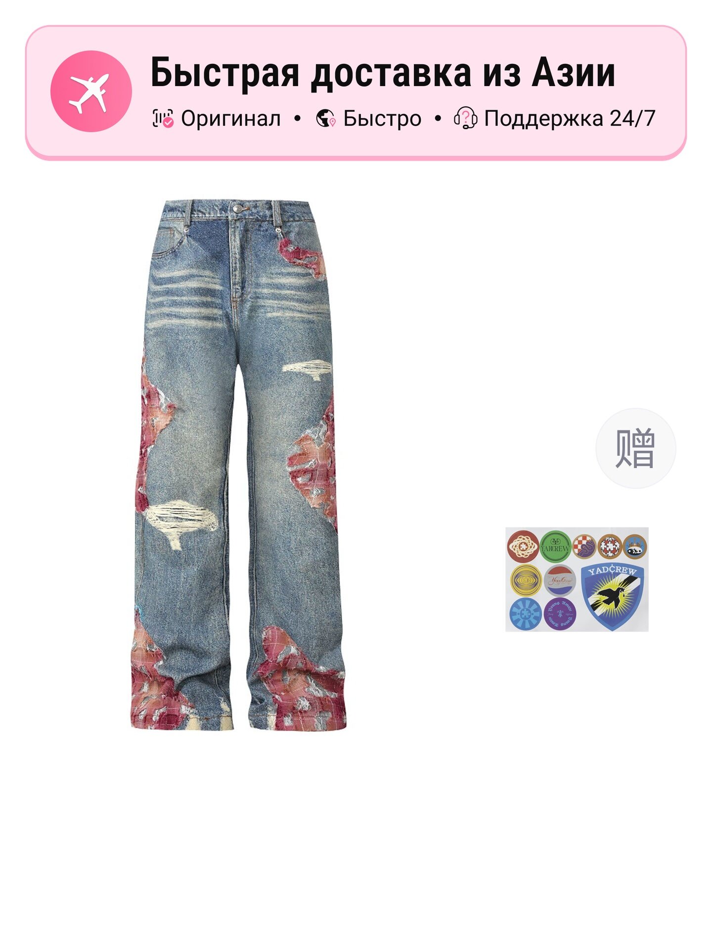 Джинсы трубы YADCREW YADcrew