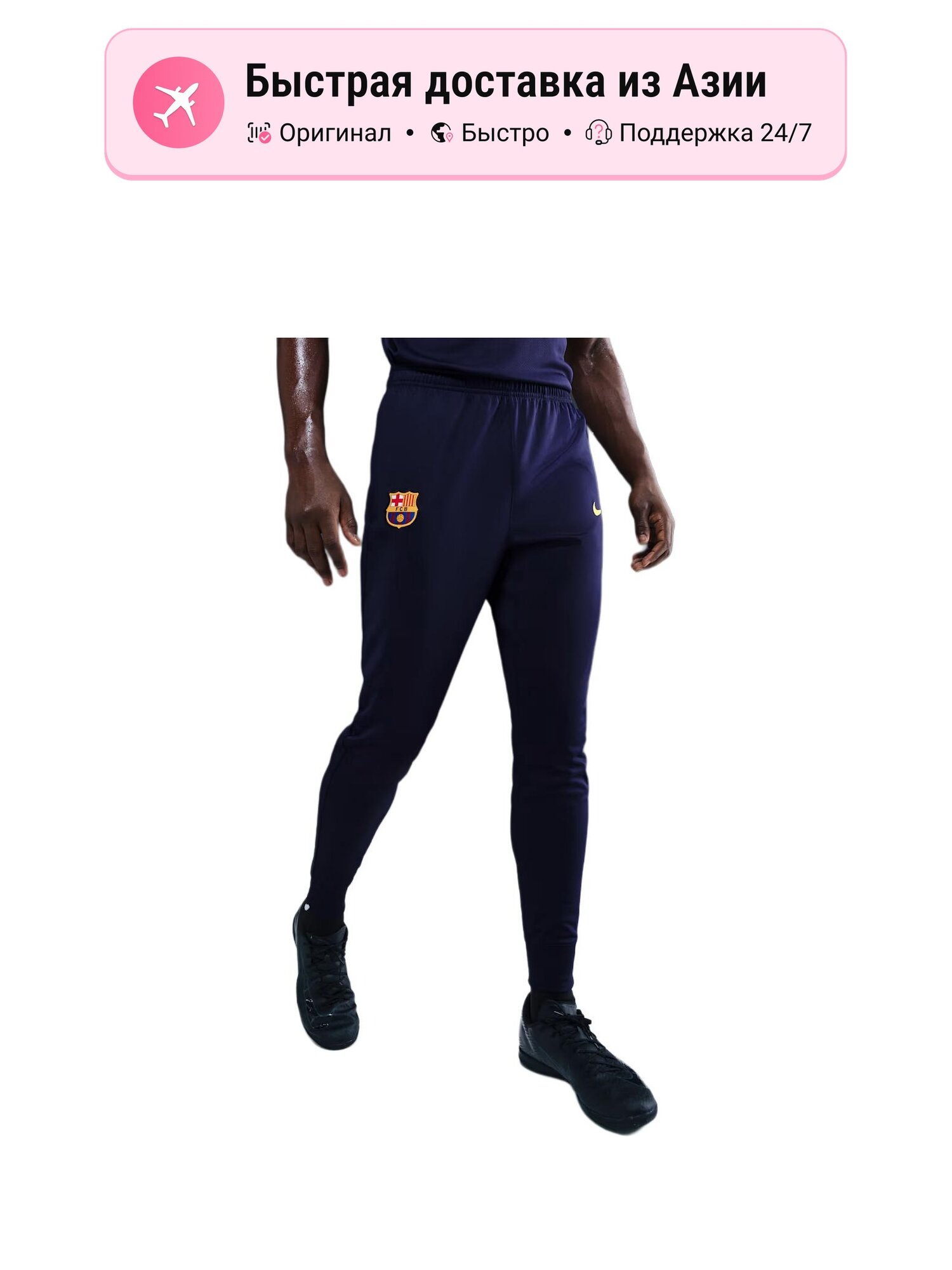 Брюки спортивные NIKE Fc Barcelona Strike