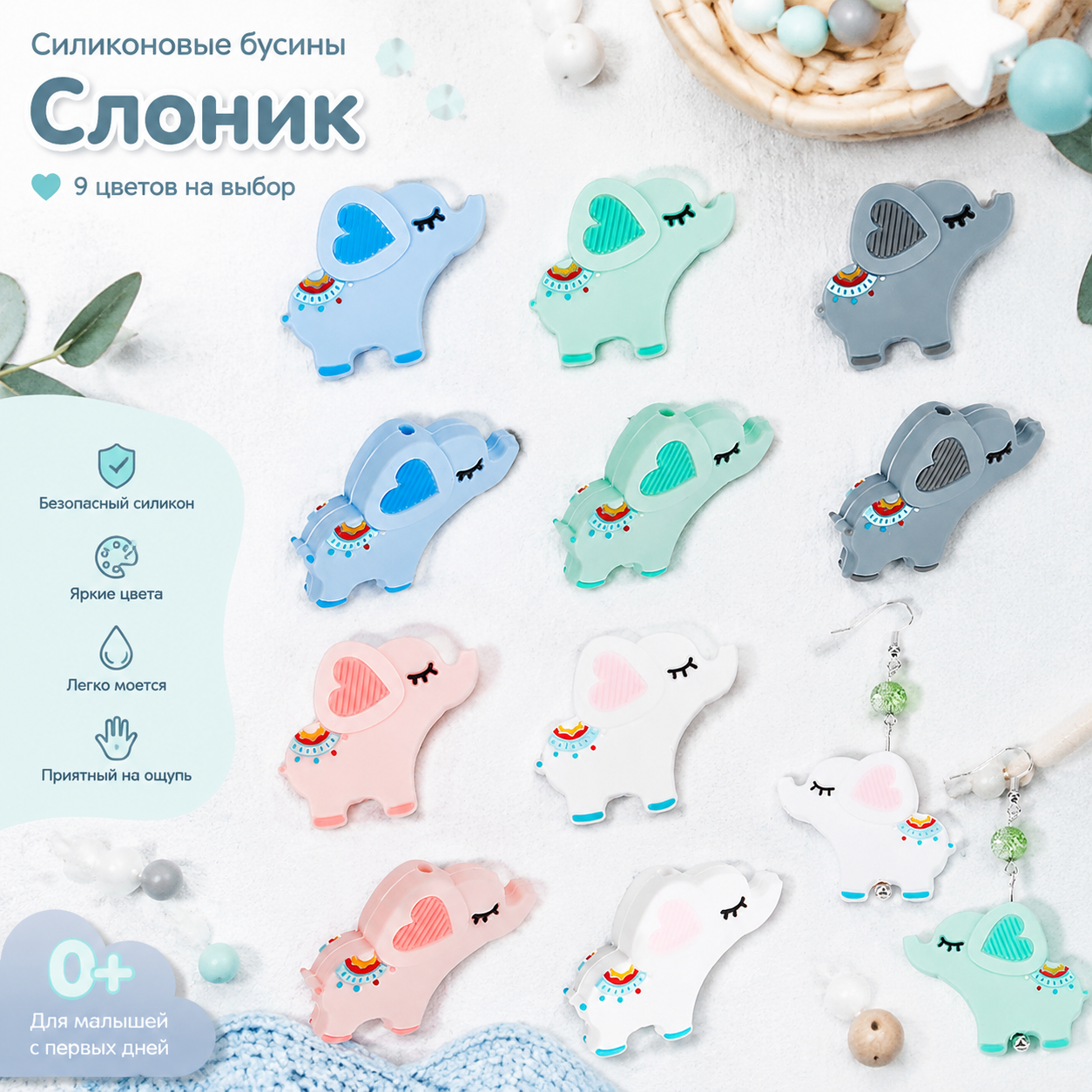 10 штук, 5 цветов, пищевой экологически чистый силиконовый стержень в форме слона, смешанные цвета, 33x39x8,5 мм