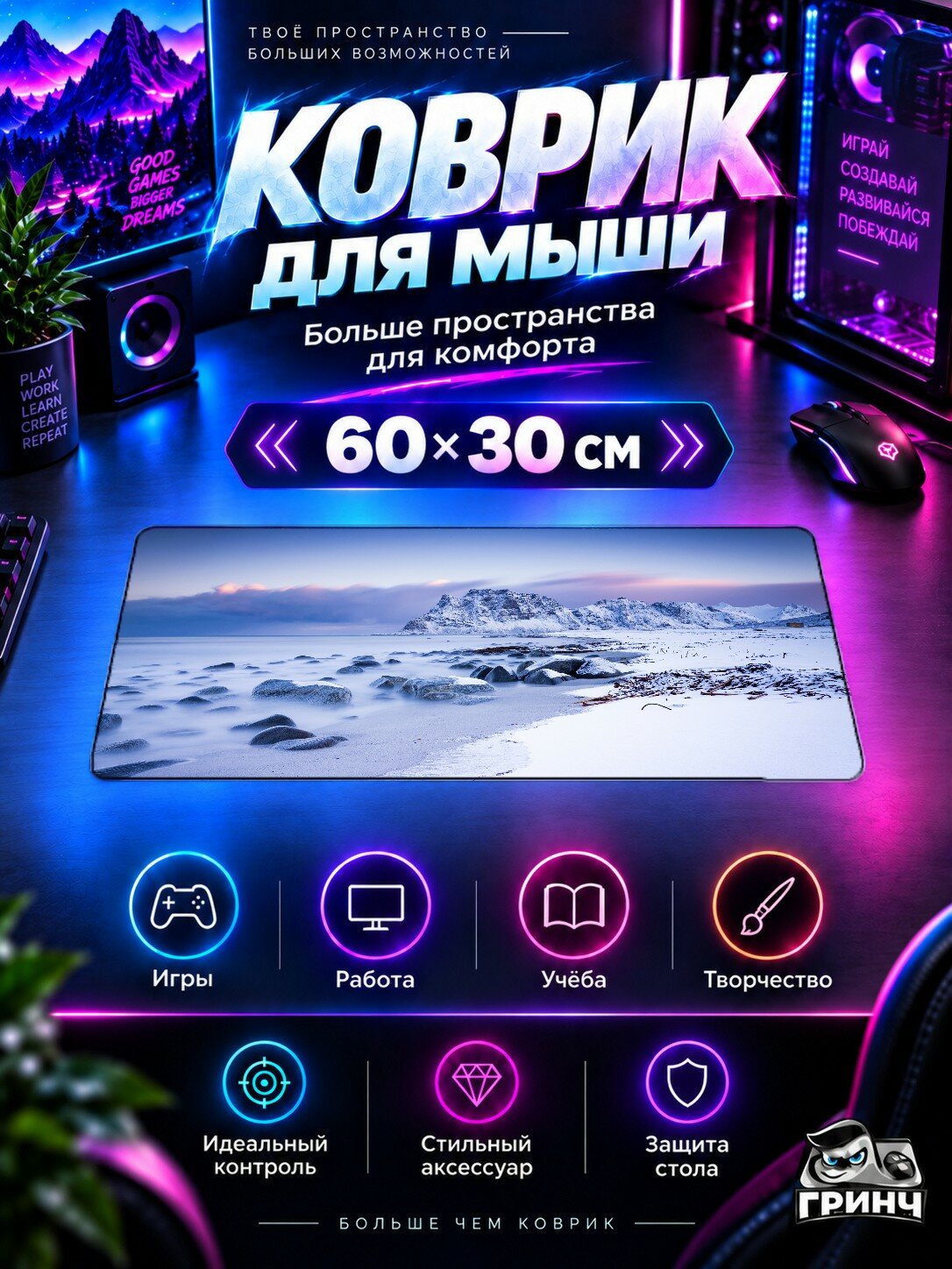 Игровой коврик для мыши и клавиатуры Mountains Snow Горы Снег 60х40 см XL