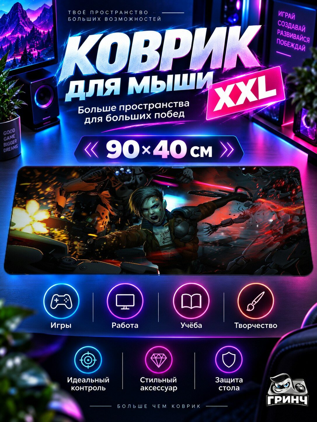 Большой игровой коврик для мыши и клавиатуры Magenta Bay Магента Бай 90х40 см XXL