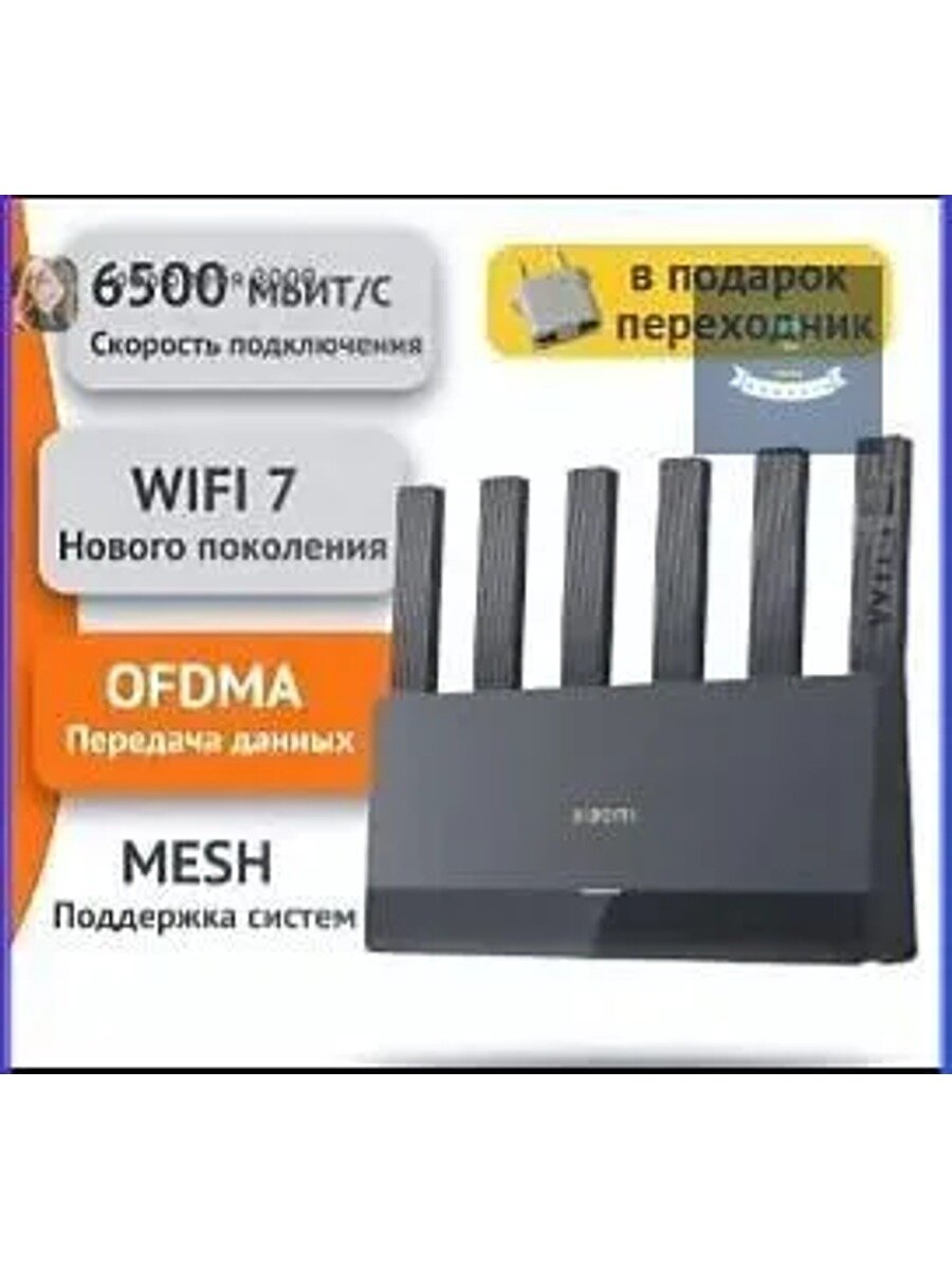 Беспроводной роутер Wi-Fi 2.4G/5G, стабильное соединениедля дома и офиса