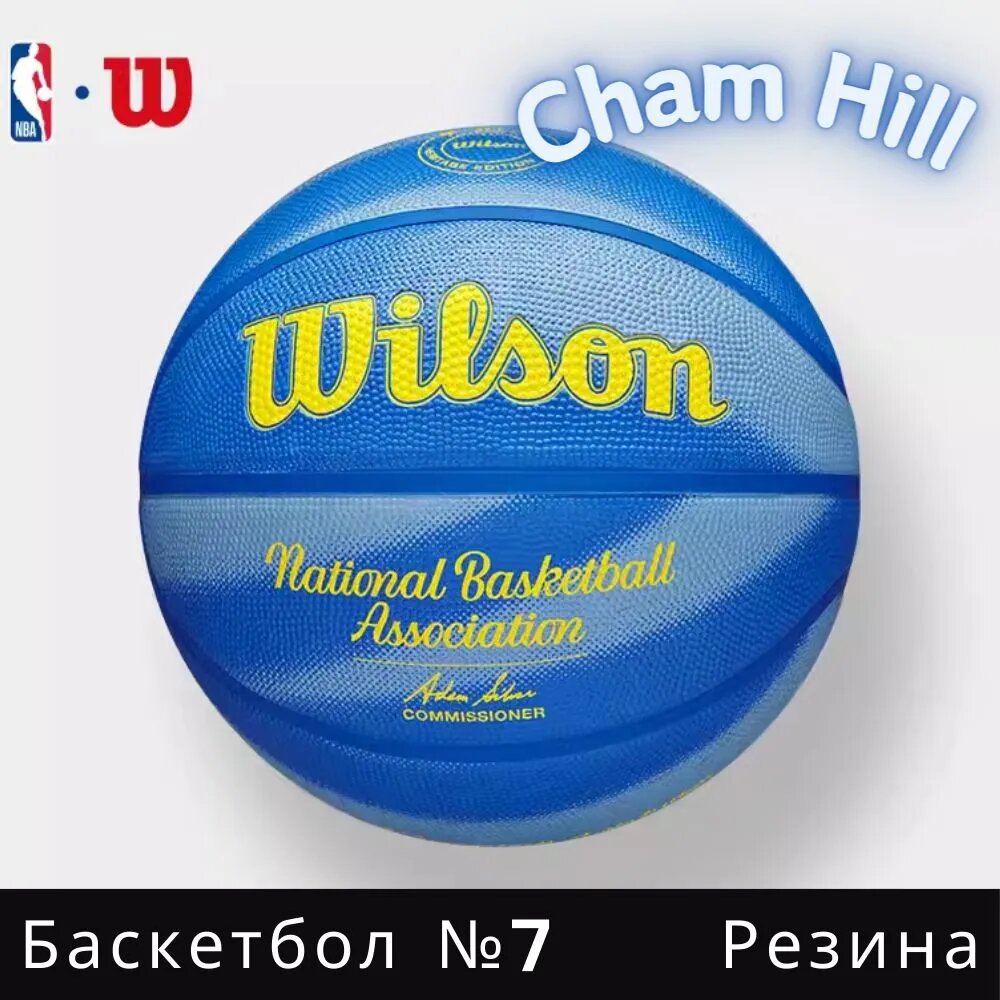 Wilson Мяч баскетбольный, 7 размер
