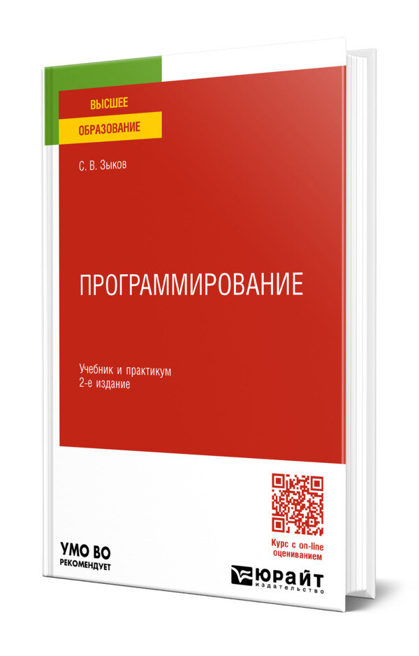 Программирование