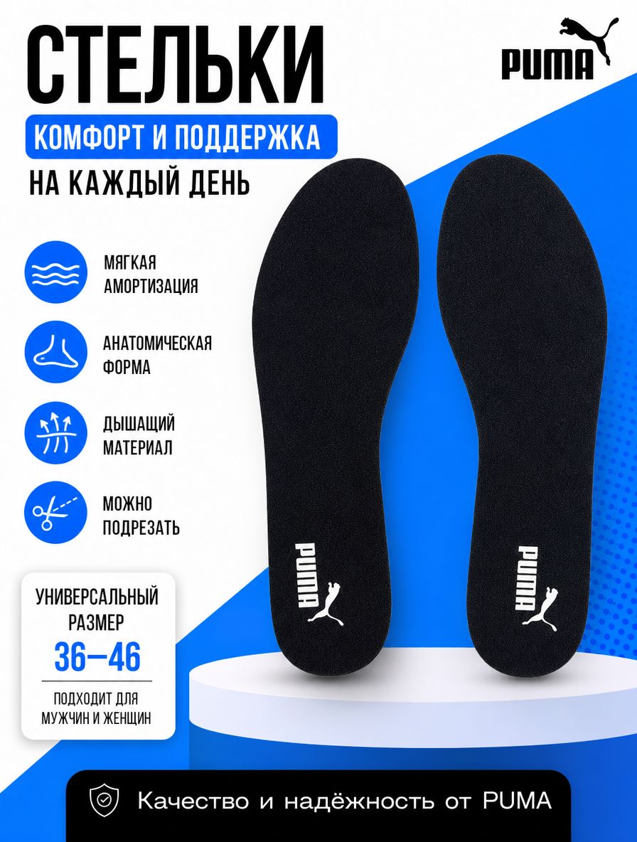 Вкладыш для обуви 2 шт