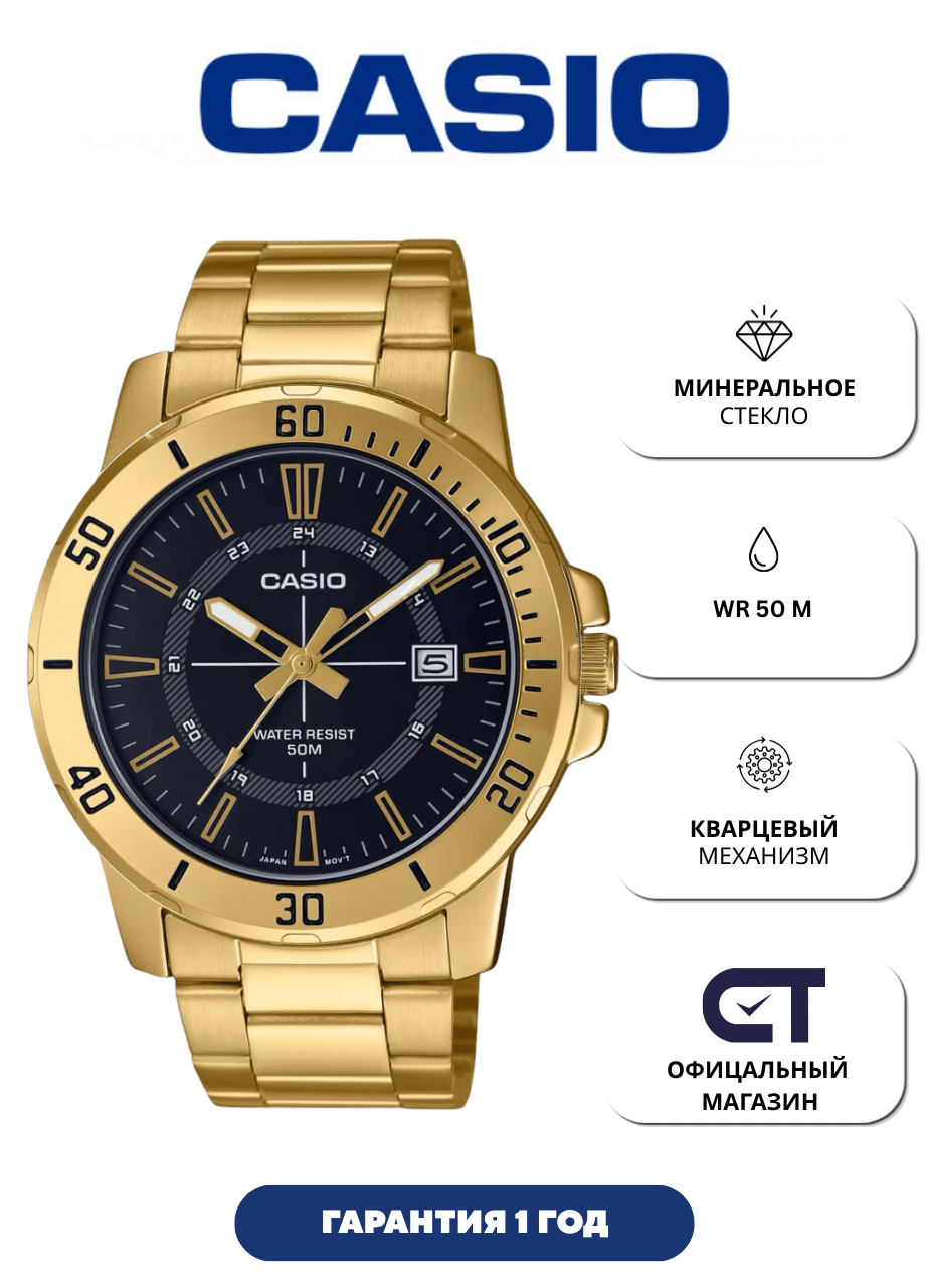 Наручные часы CASIO
