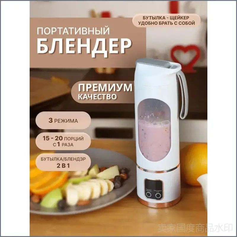 Портативный блендер HS-860, разноцветный