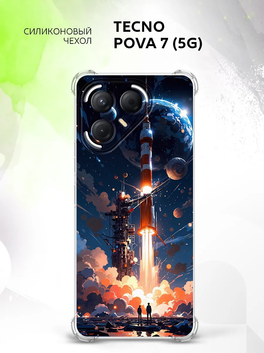 Чехол на Tecno Pova 7 (5G), Техно Пова 7 (5Г) защита камеры и углов, прозрачный с рисунком ракета в космос