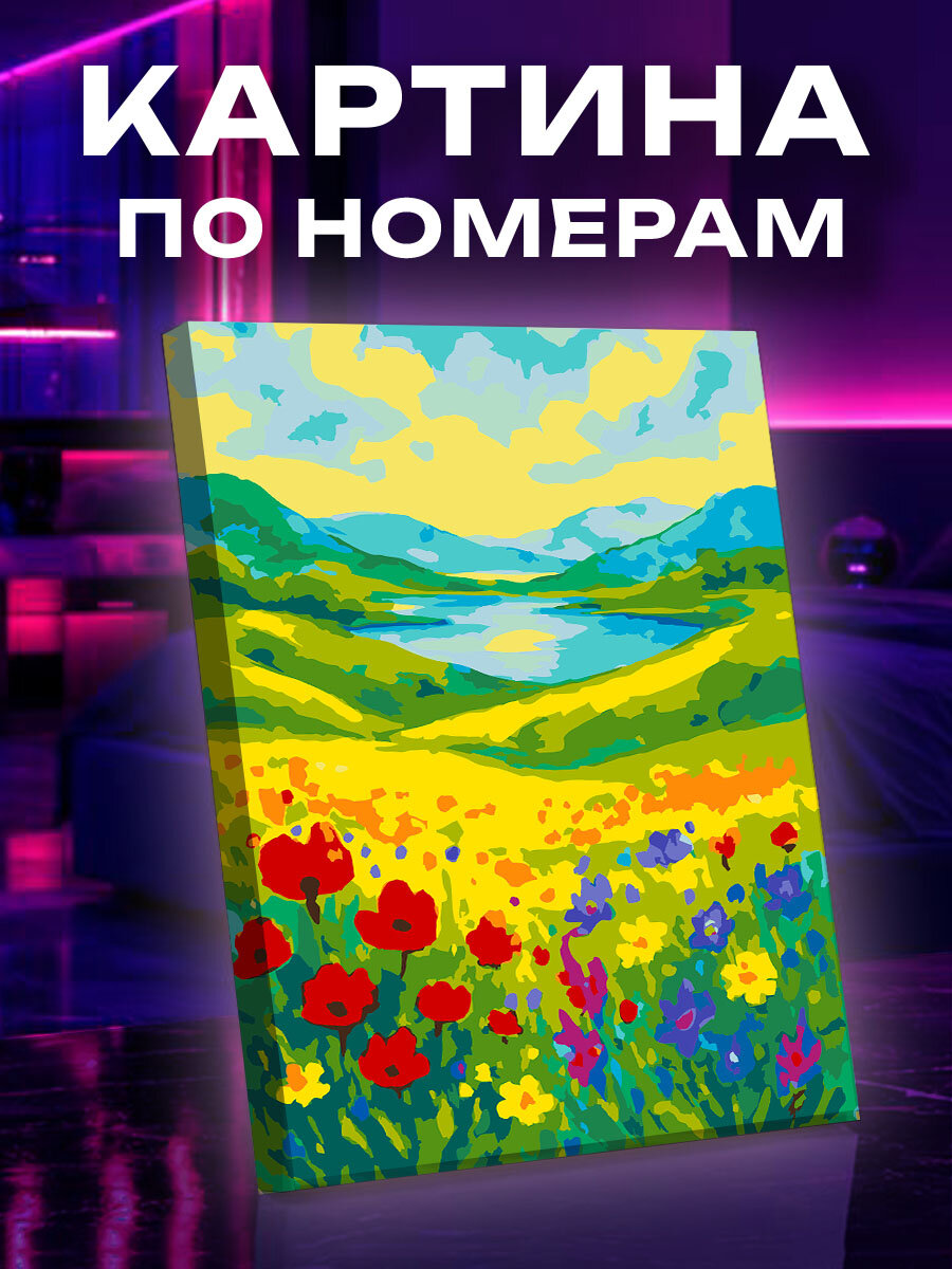 Картина по номерам Летний пейзаж с озером