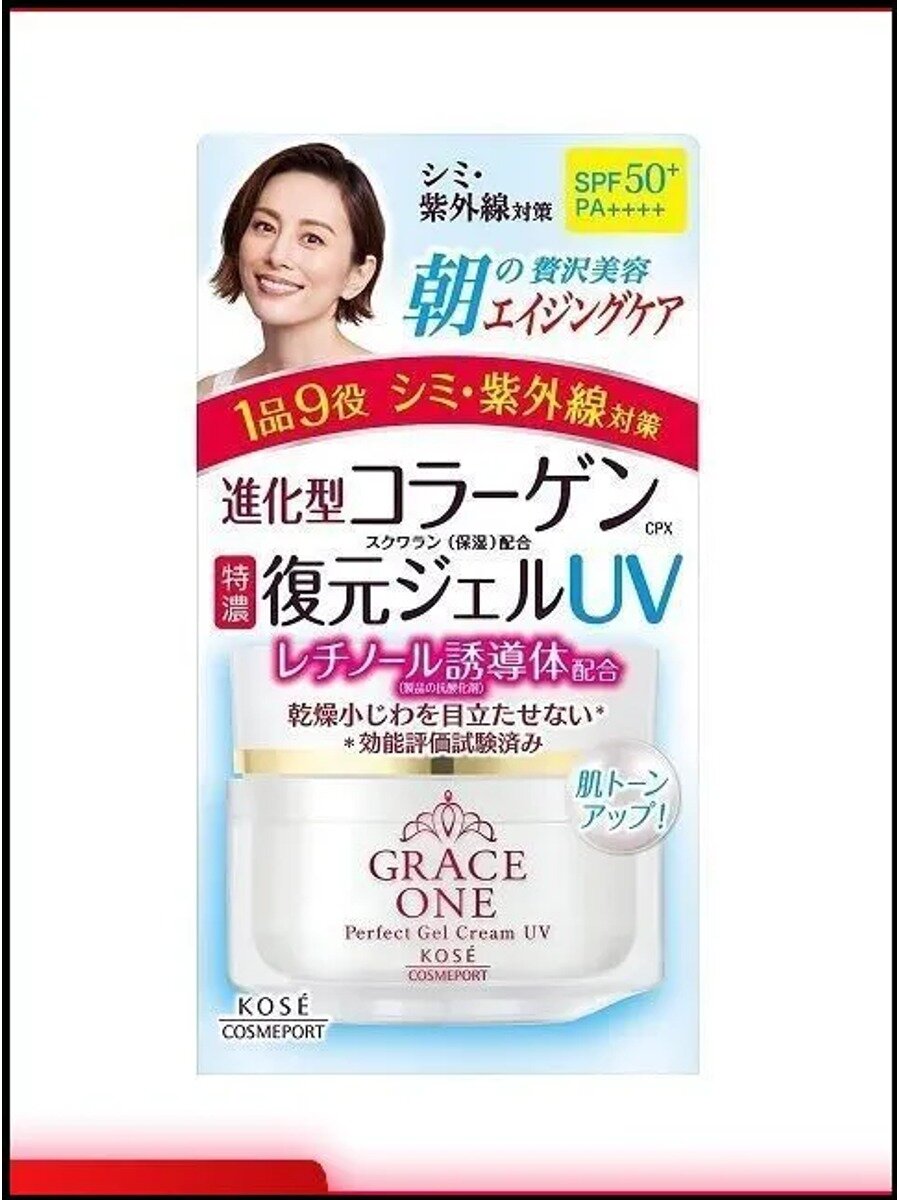 KOSE GRACE ONE Гель для лица с коллагеном SPF50+PA для кожи после 50 лет восстановление и увлажнение