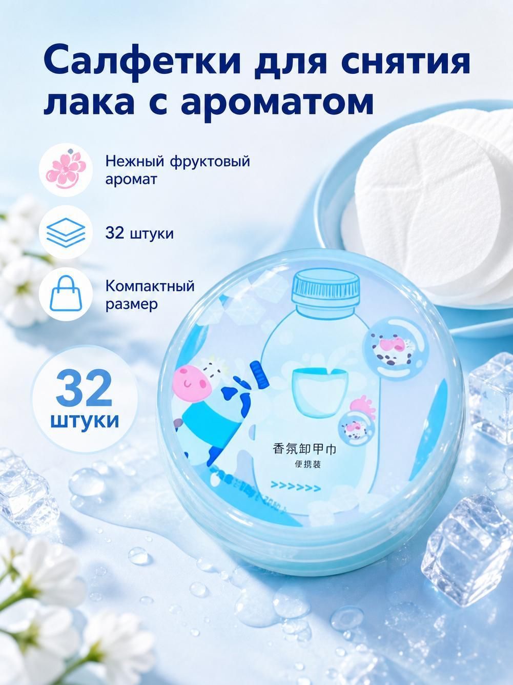 1 шт случайная коробка прокладок для снятия лака с ногтей, фруктовый вкус
