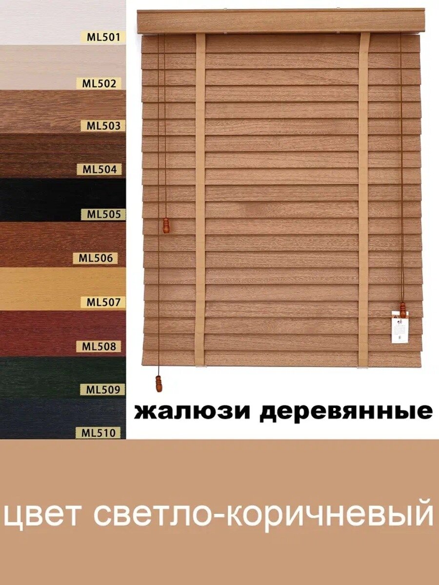 Yeeren Жалюзи горизонтальные 60 см х 140 см