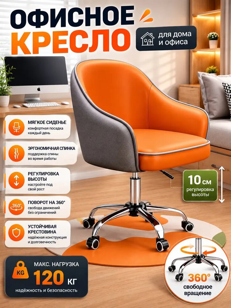 Офисное кресло, С низкой спинкой, lor1t