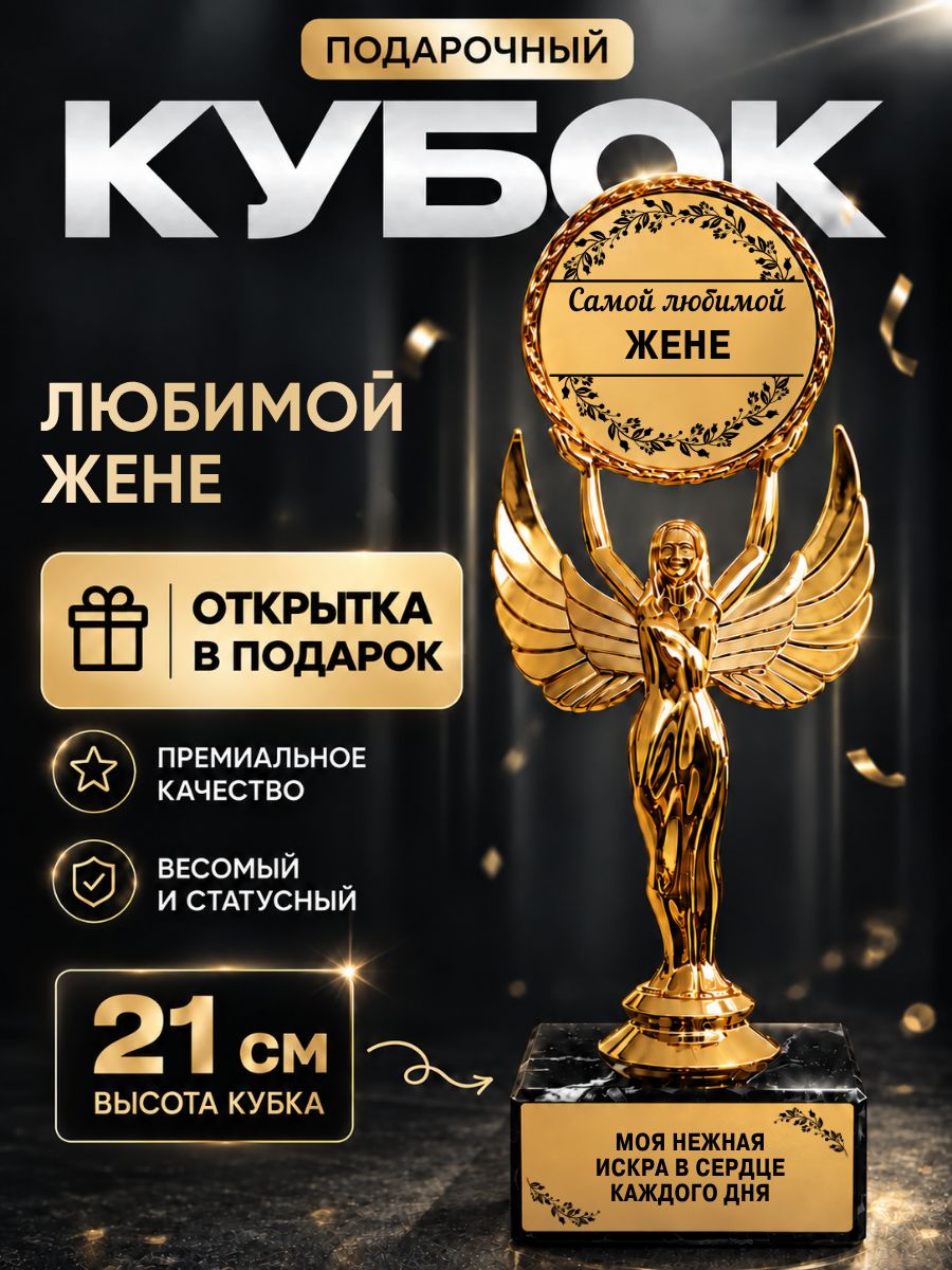 Статуэтка богиня ника фигурка Любимой жене