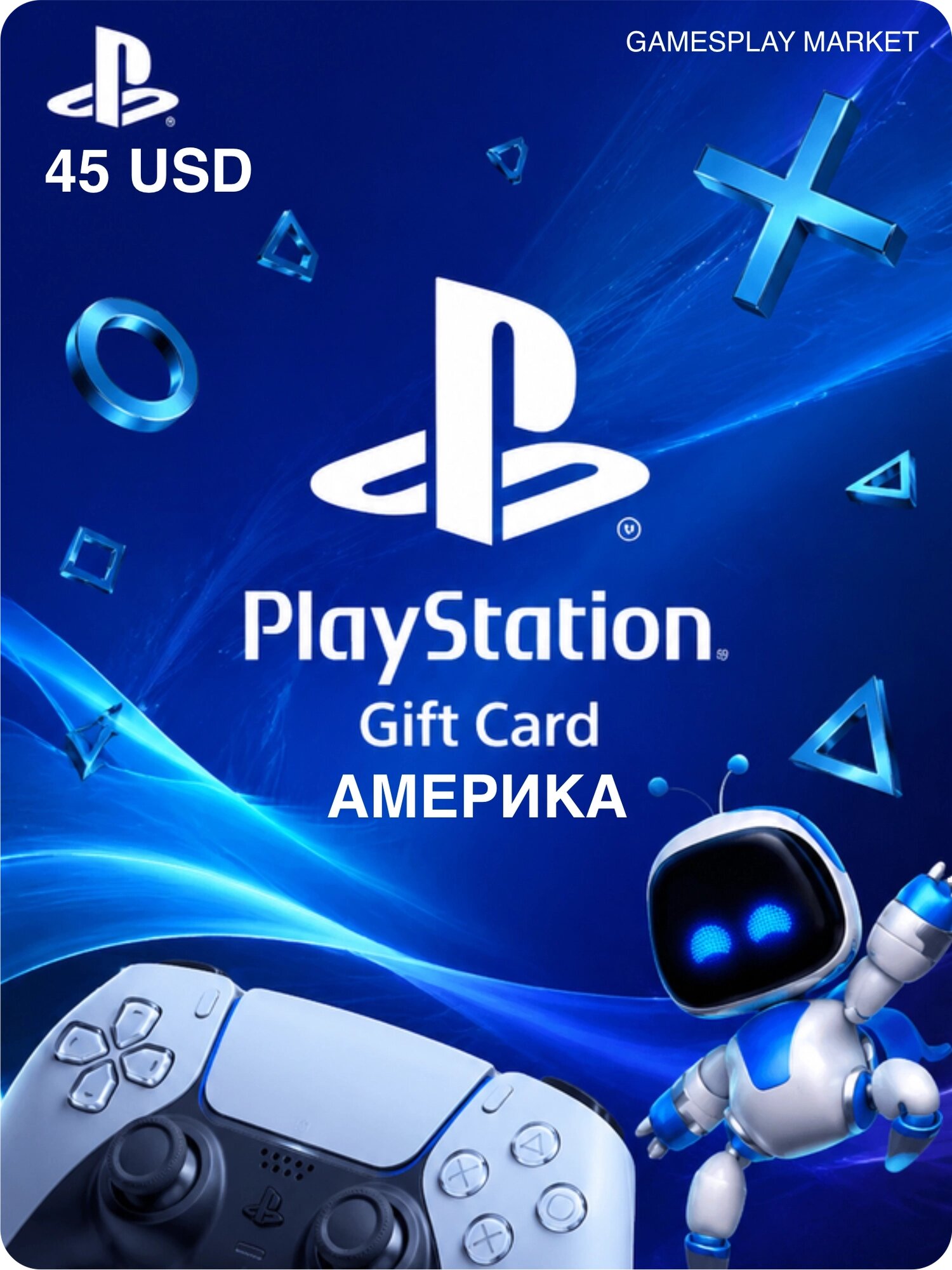 Подарочная карта Playstation на 45 USD для Америки / Оригинальный цифровой код