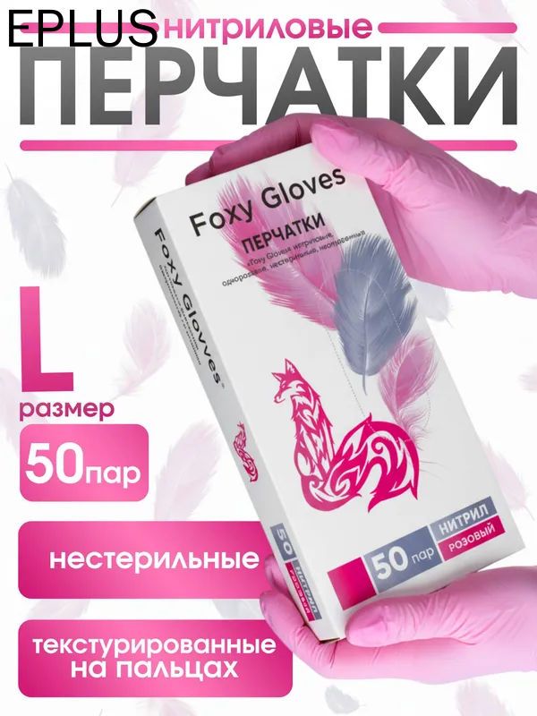 Перчатки хозяйственные, размер L, 50 пар