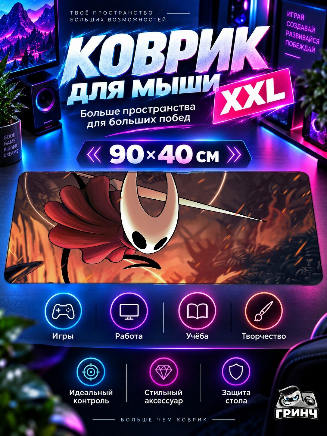 Большой игровой коврик для мыши и клавиатуры Hollow Knight / Полый рыцарь — Hollow Knight 90х40 см XXL