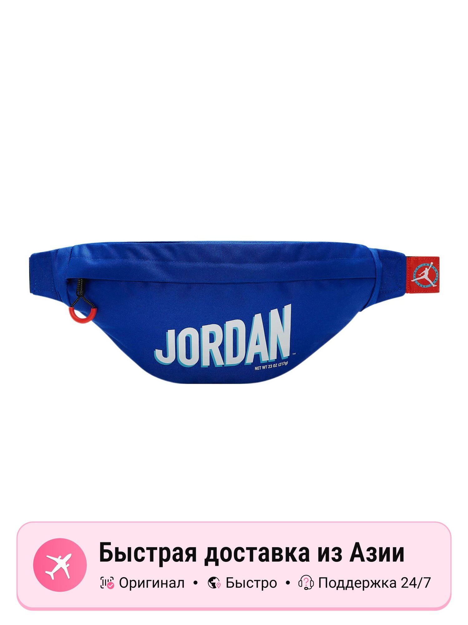 Сумка Jordan Jordan поясная сумка-бананка