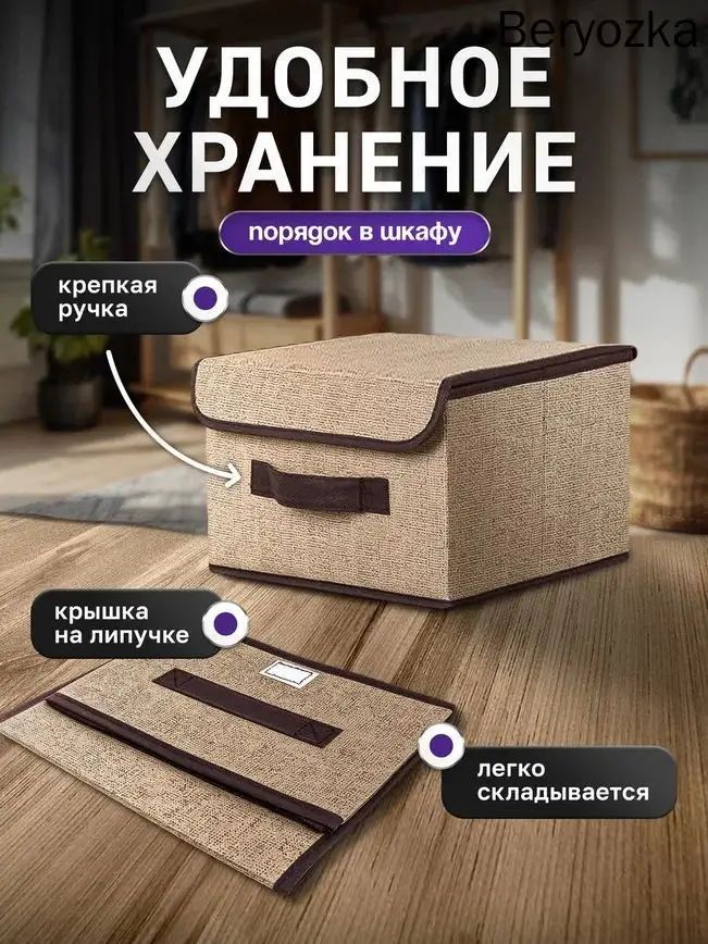 Органайзер для мелочей и косметики 20x25x15 см 3 шт ткань светло-бежевый