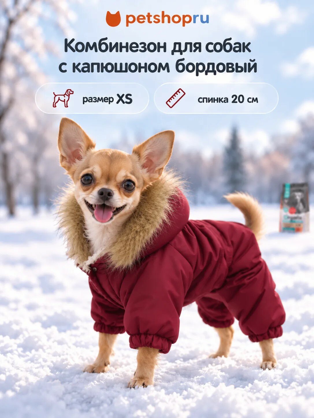 Yami-Yami одежда Комбинезон для собак с капюшоном, на меховой подкладке, бордовый, размер XS