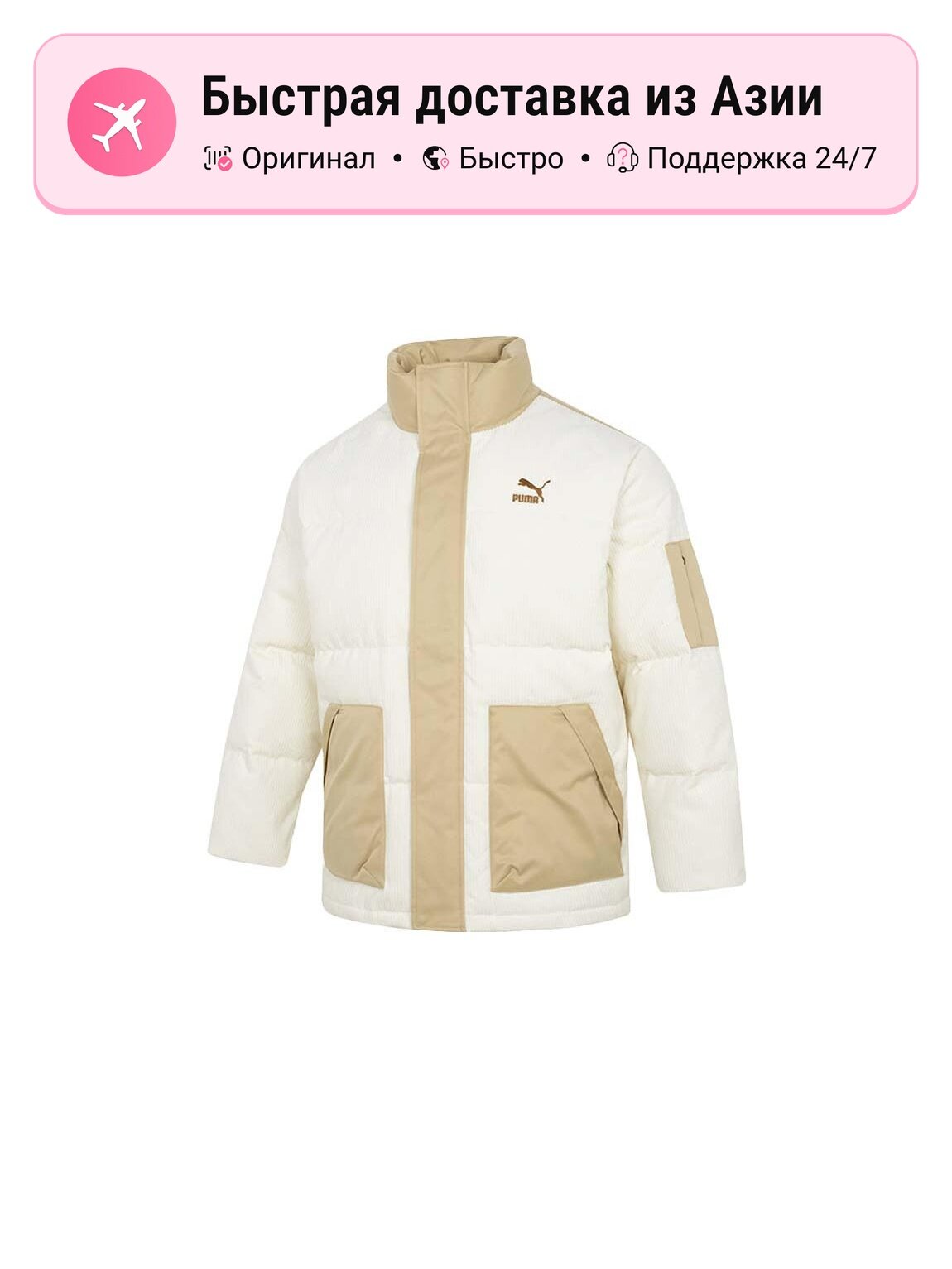 Пуховик PUMA Active