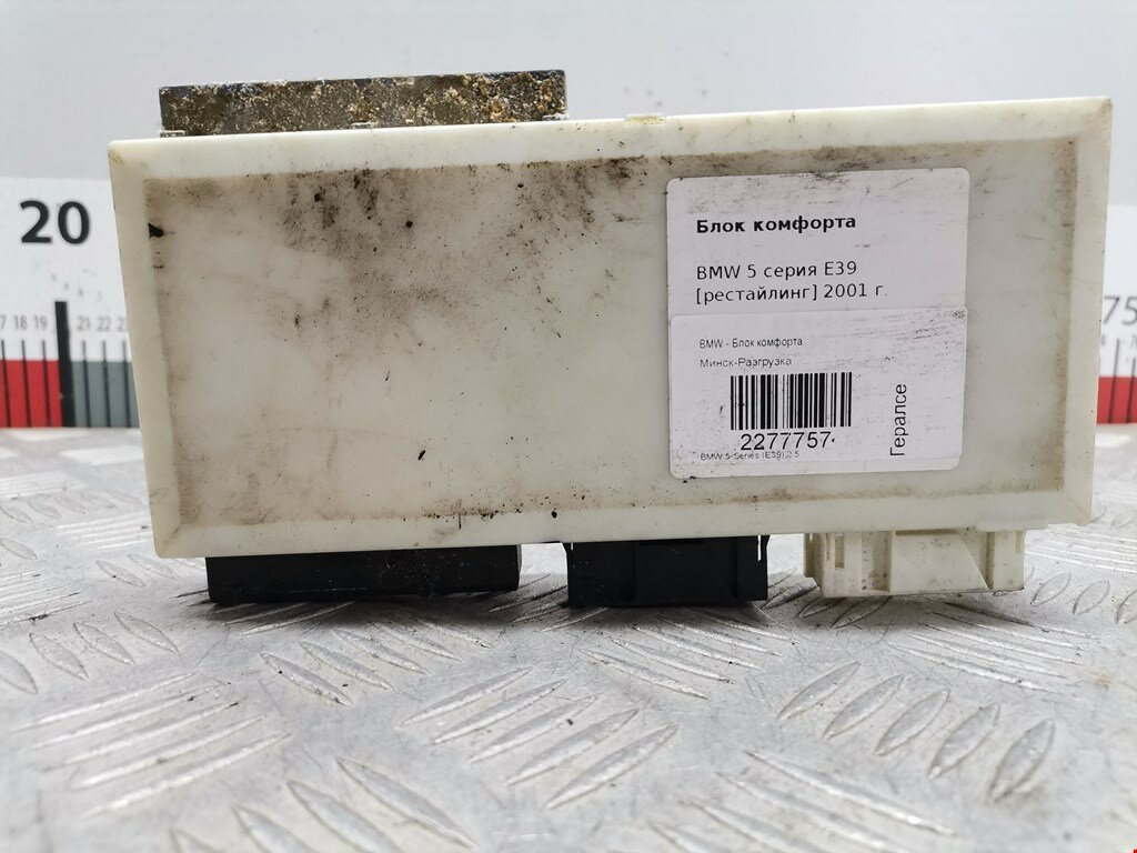 Блок комфорта BMW 5-Series (E39) 61358378635 арт. 2277757