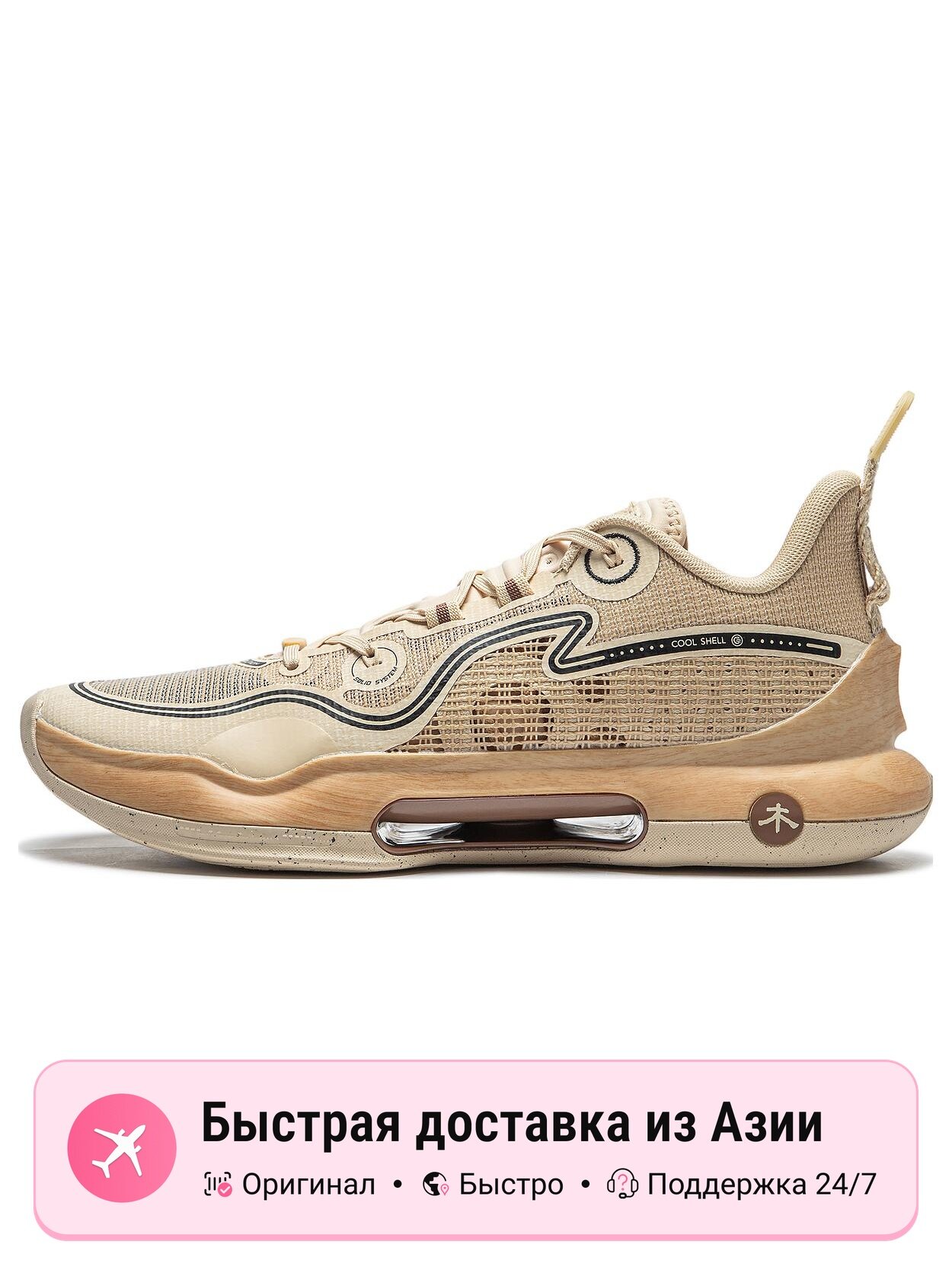 Кроссовки Yushuai Evolution Low