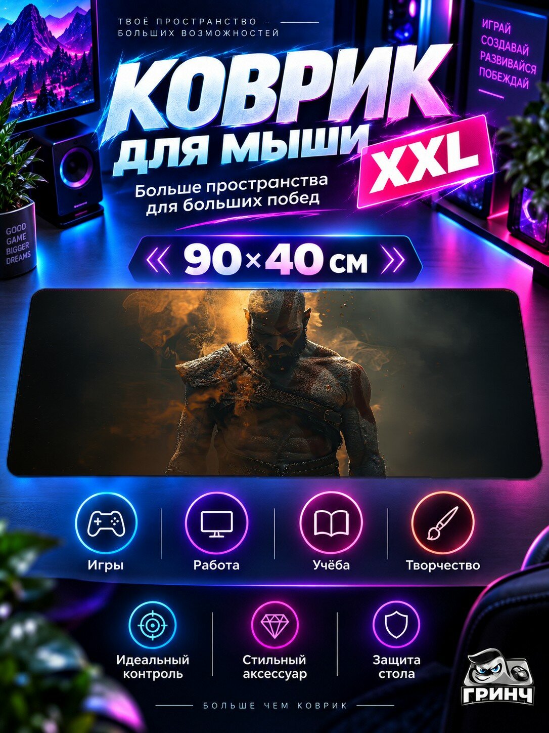 Большой игровой коврик для мыши и клавиатуры Wrath Of The Spartan / Врат Оф Те Спартан — Wrath Of The 90х40 см XXL