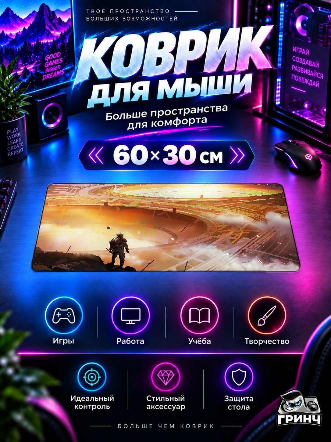 Игровой коврик для мыши жаккард 60х30 см Devastated Ground Девастатед Гроунд