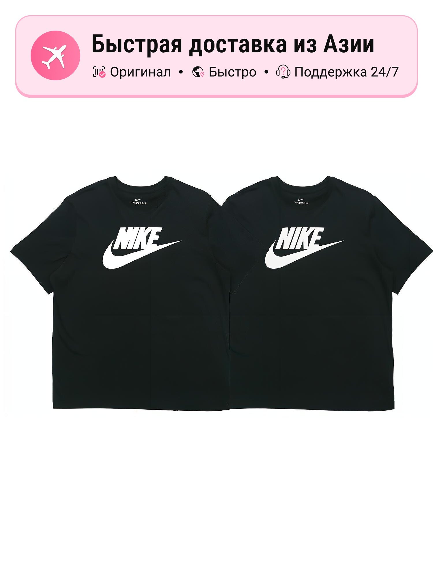 Футболка NIKE Sportswear Essentials, комплект