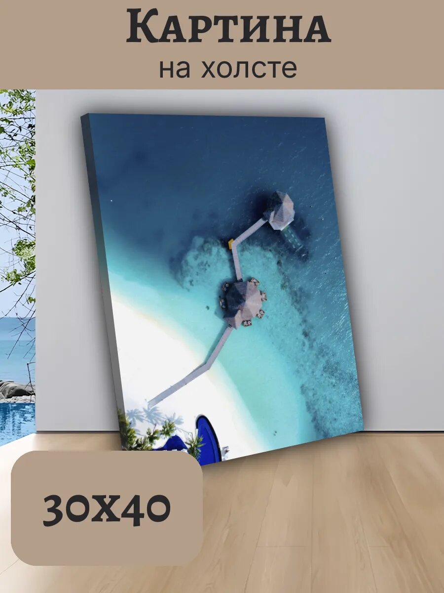 Картина Постер Мальдивы Maldives 30x40 тропический остров
