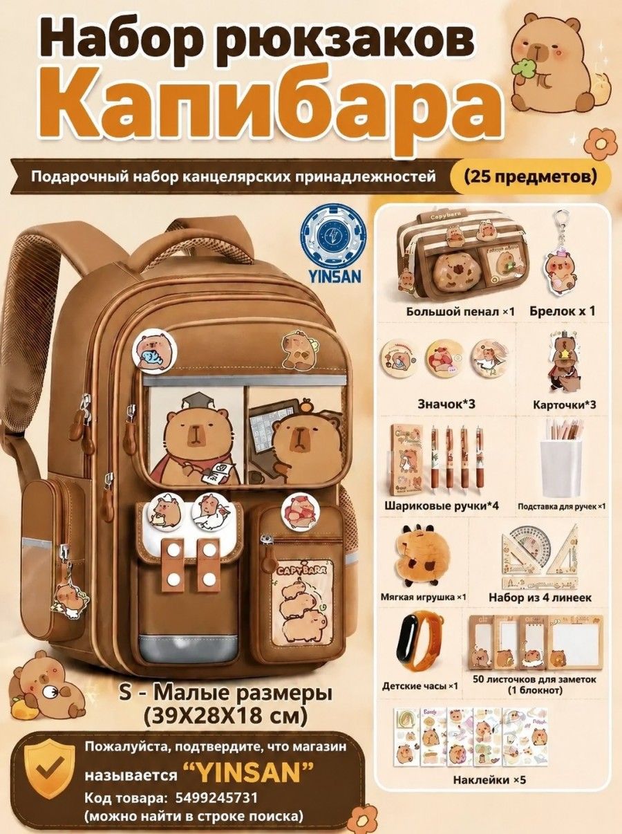 Рюкзак