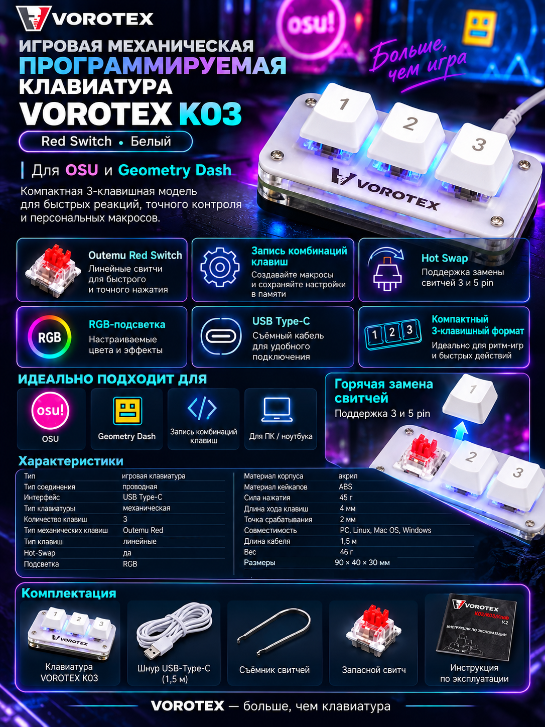 Механическая макро клавиатура VOROTEX K03 Red Switch (Белый)