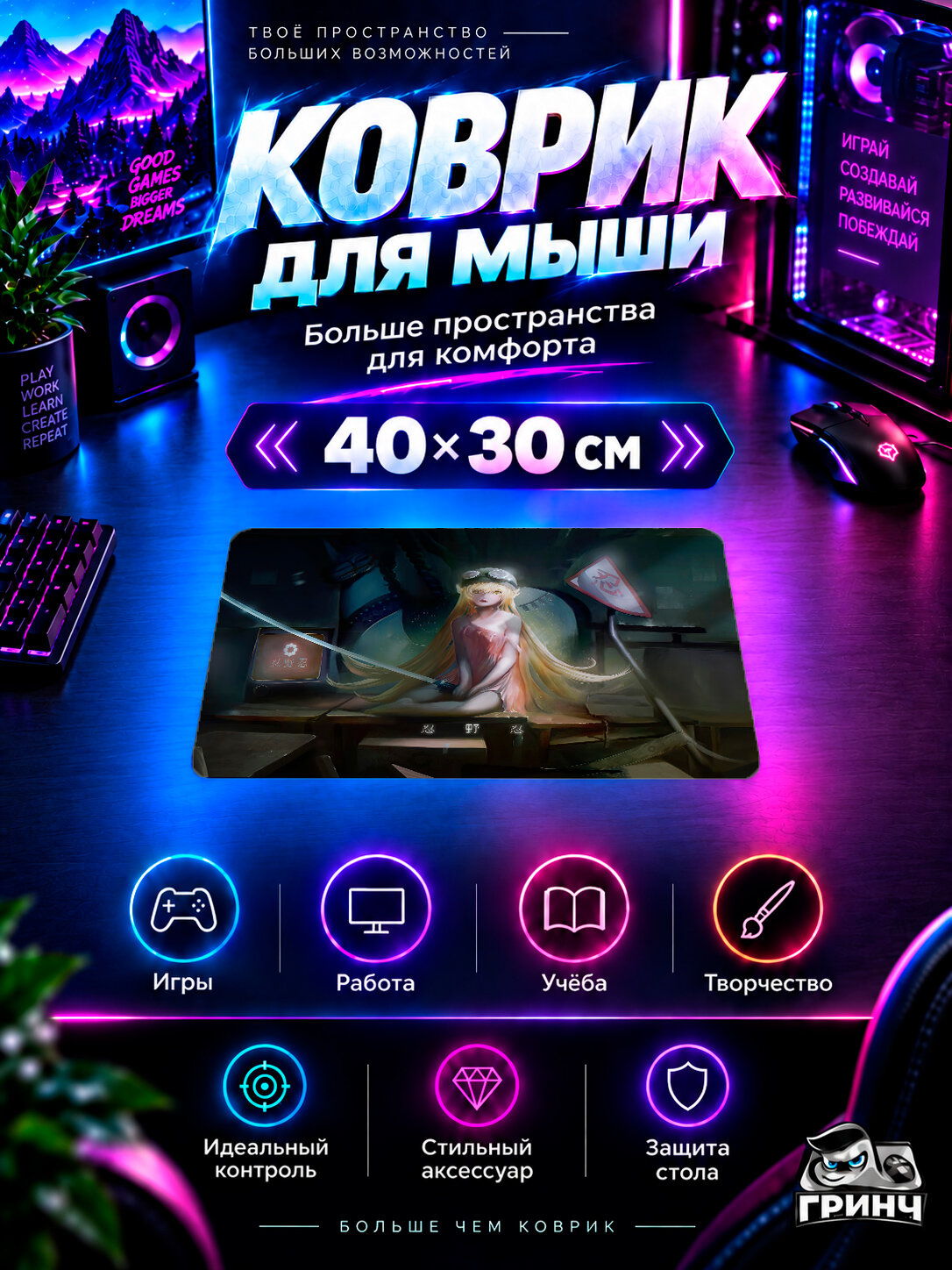 Игровой коврик для мыши Demon Slayer / Клинок, рассекающий демонов — Oshino Shinobu Monogatari Series 40х30 см L