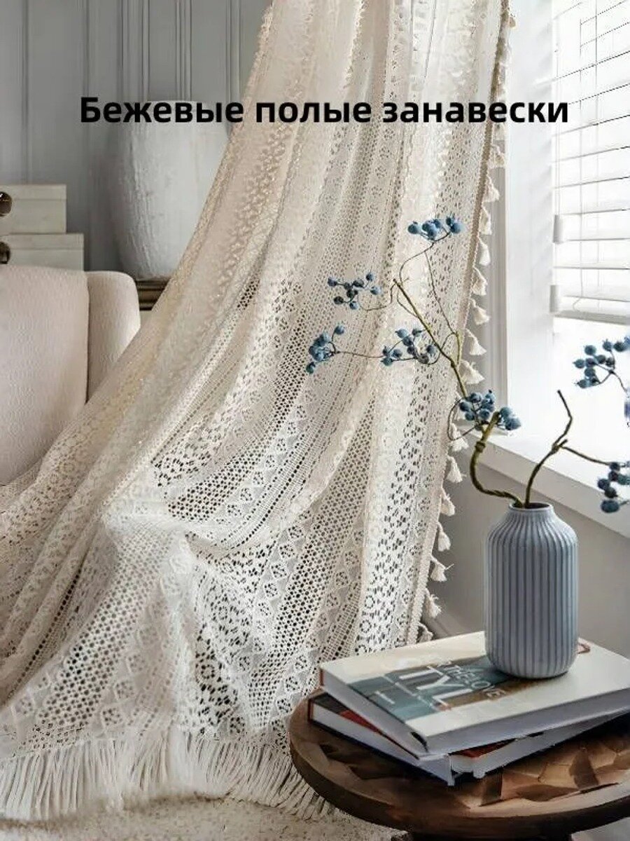 Тюль на люверсах 150x260 см 1 шт светло-бежевый, Цвет бежевый