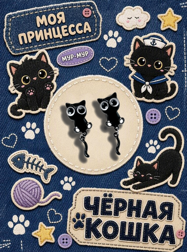 Серьги пусеты