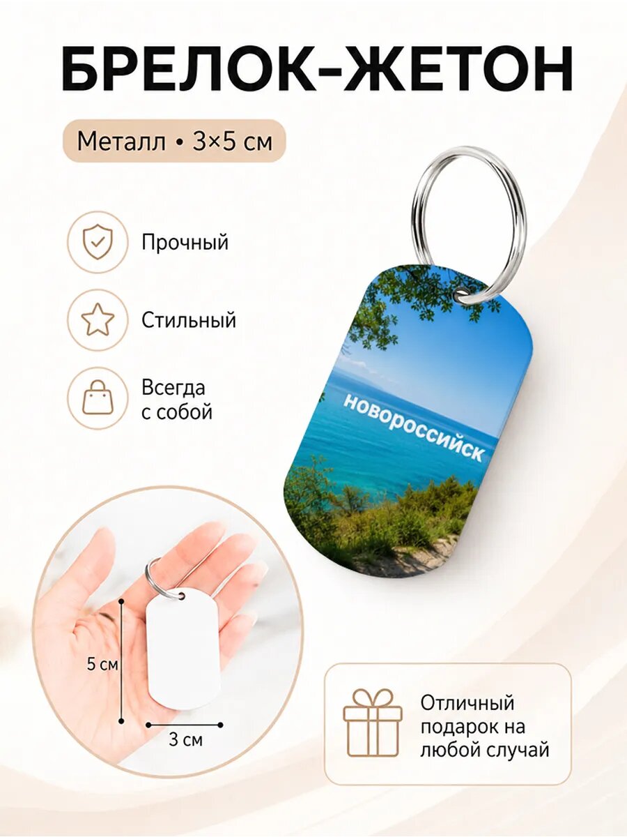 Брелок Wooden KEYS