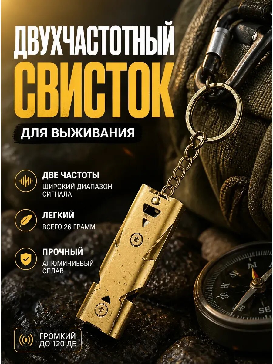 Фальшфейер от медведя