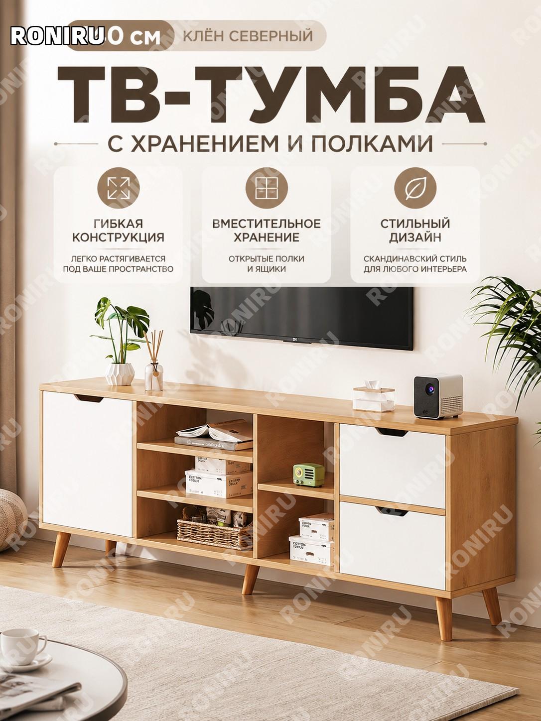 Низкий шкаф для хранения 140 см, трехдверный, цвет клен, с отделениями, гибкий стеллаж для гостиной с хранением