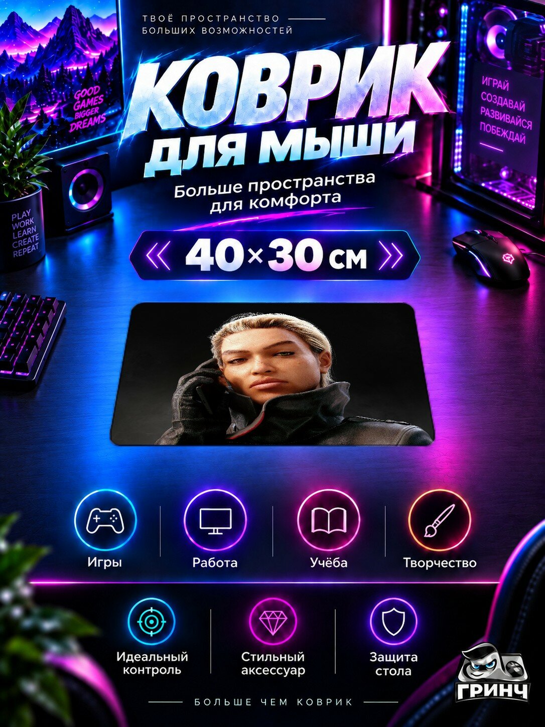 Игровой коврик для мыши Just Cause / Джаст Коз — Gabriela Morales In Just Cause 4 40х30 см L