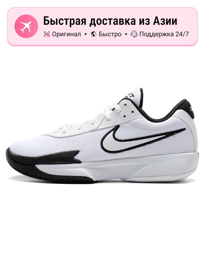 Кроссовки NIKE Air Zoom GT Cut Academy
